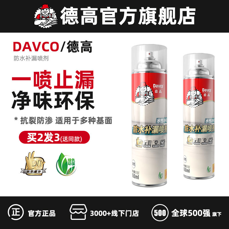 De High Roof Waterproofing Leakage Material Water-based Paint Roof Floor Topside Anti-Leak Cracks Waterproof Remiss King Spray