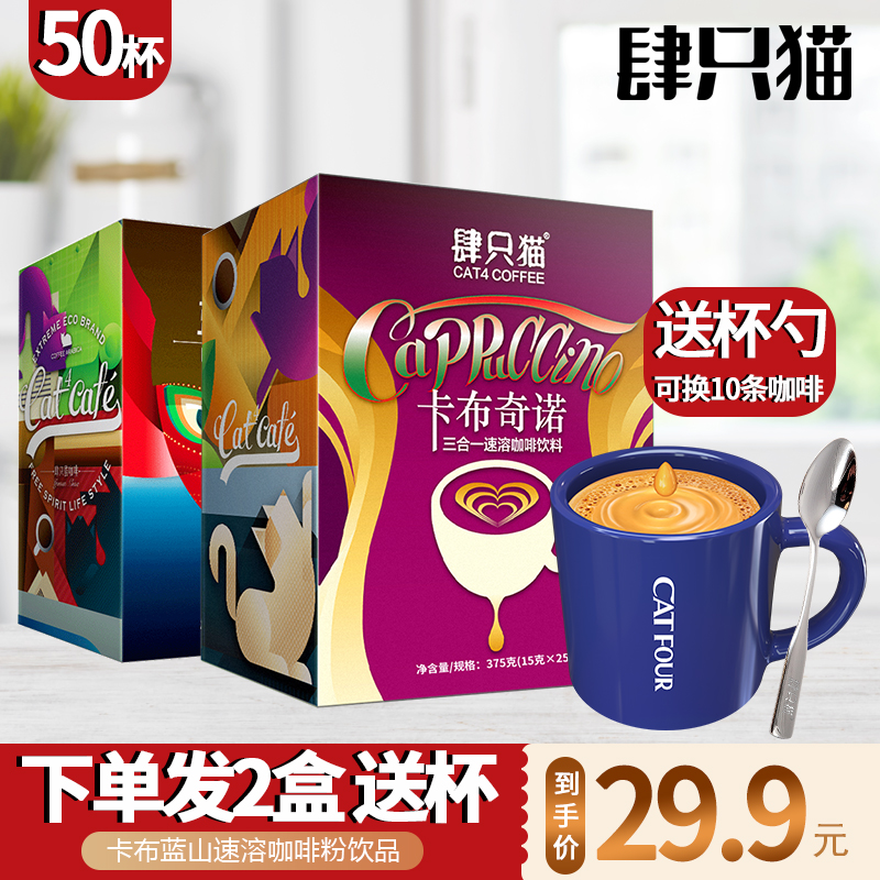 Take a shot to send cup spoon four four cat coffee cappuccino blue mountain 750 g 50 cup bar box instant coffee powder