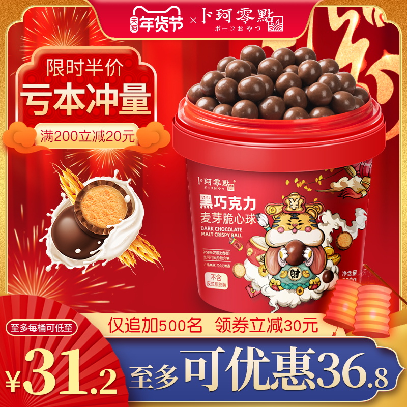 卜珂-虎虎生威桶装520g纯可麦丽素