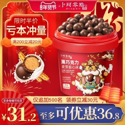 卜珂-虎虎生威桶装520g纯可麦丽素