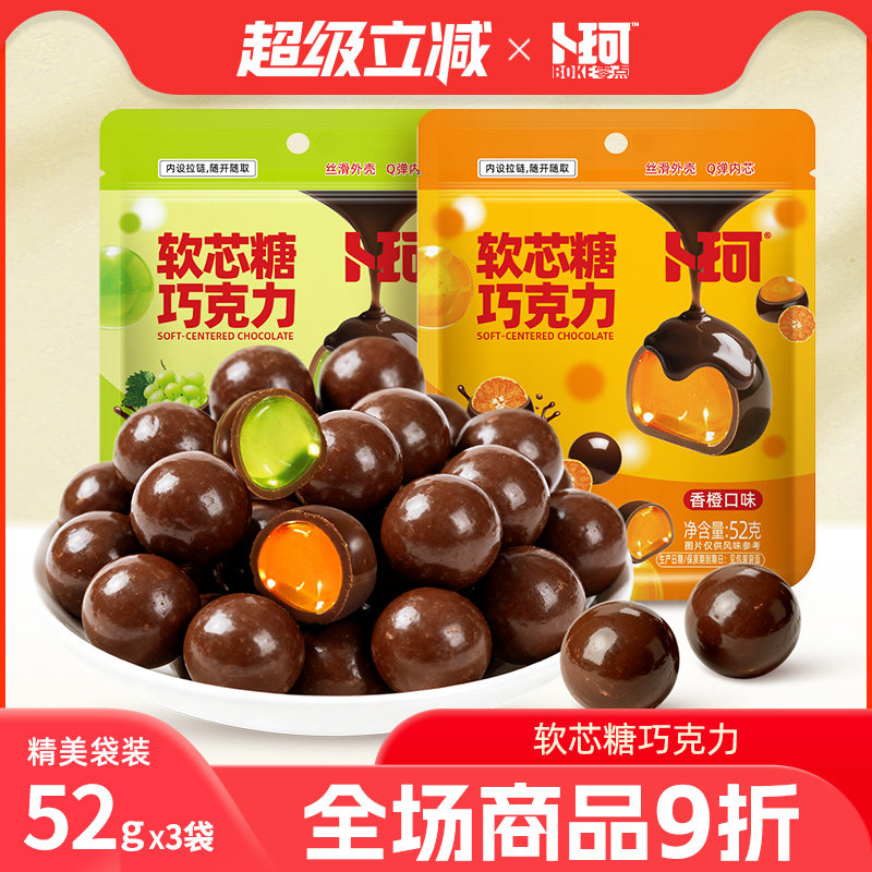 Bu Ke Soft Candy Chocolate Orange Green Titre Two Flavors
