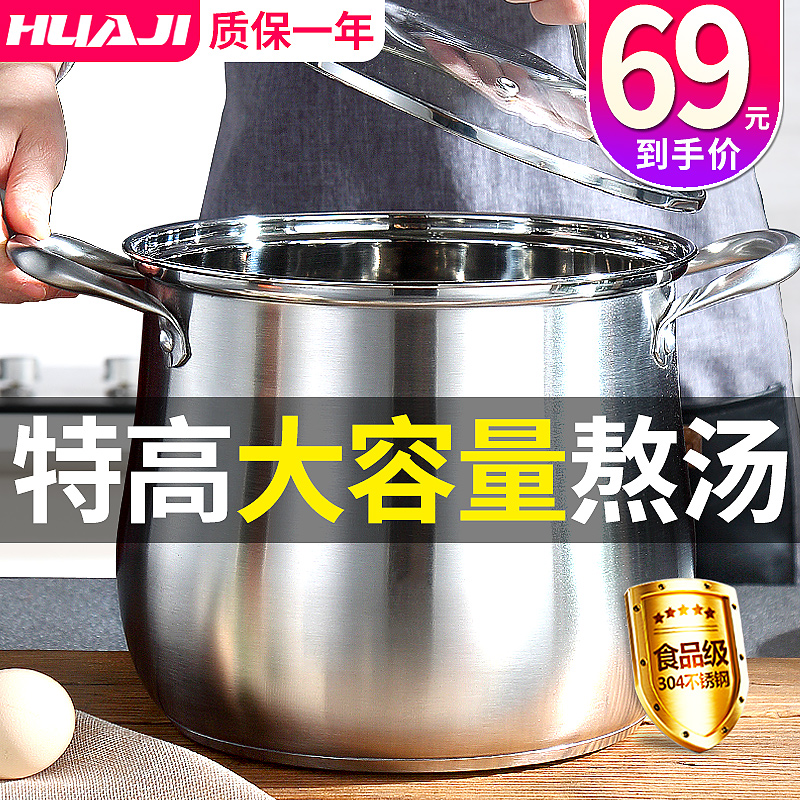 Soup pot 304 stainless steel household soup ramen porridge stew pot gas stove induction cooker general cooking stock pot
