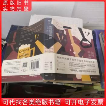 How to Enjoy Beer: Only by Understanding Beer Can You Better Enjoy It