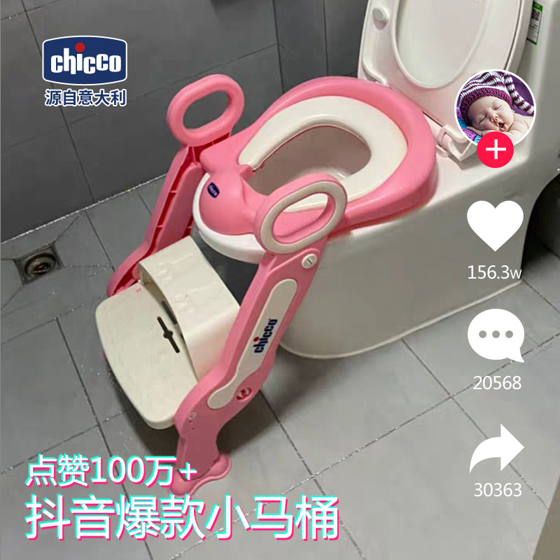 Italian chicco chicco children's toilet seating lap staircase type baby girl boy baby toilet potty stool