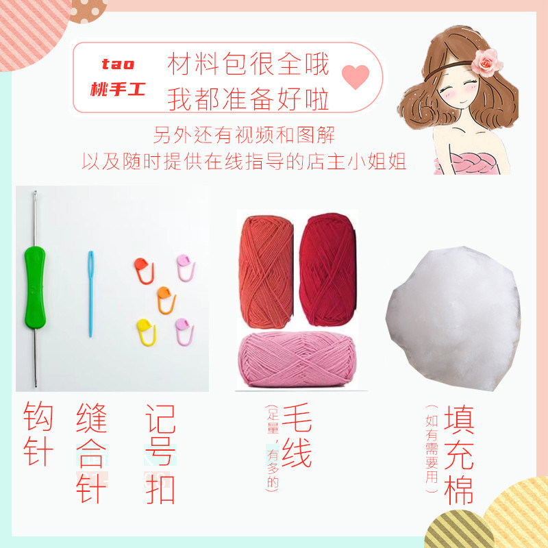 diy编织材料包 tao桃手工钩针编织可爱小兔子airpods耳机包保护套毛线diy材料包