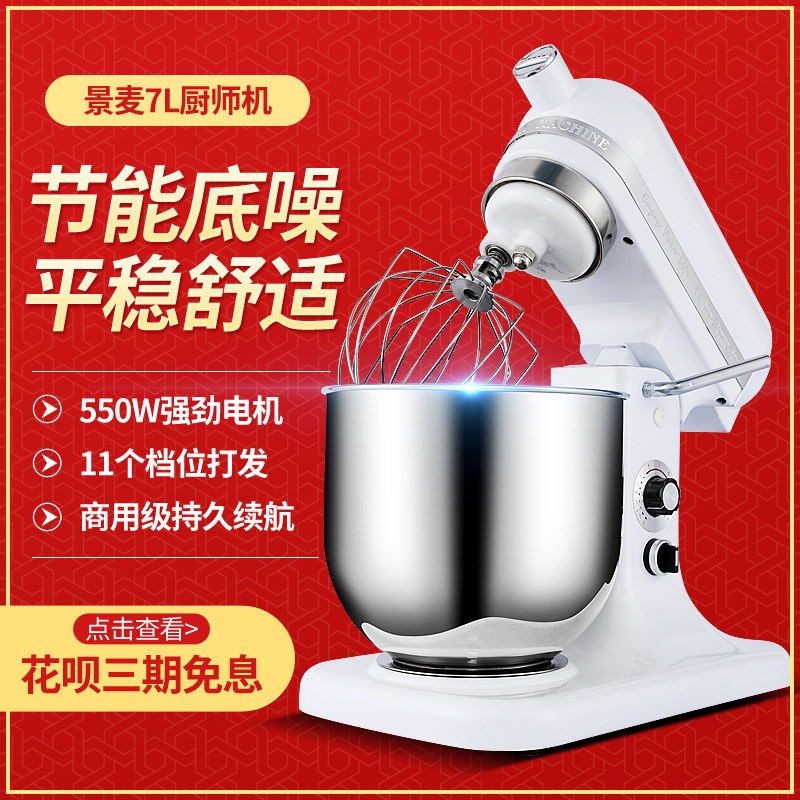 View wheat fresh milk machine Commercial multifunction 7 liters Home Automatic kneading Egg Stirring Cream Chefs and Noodle Machines