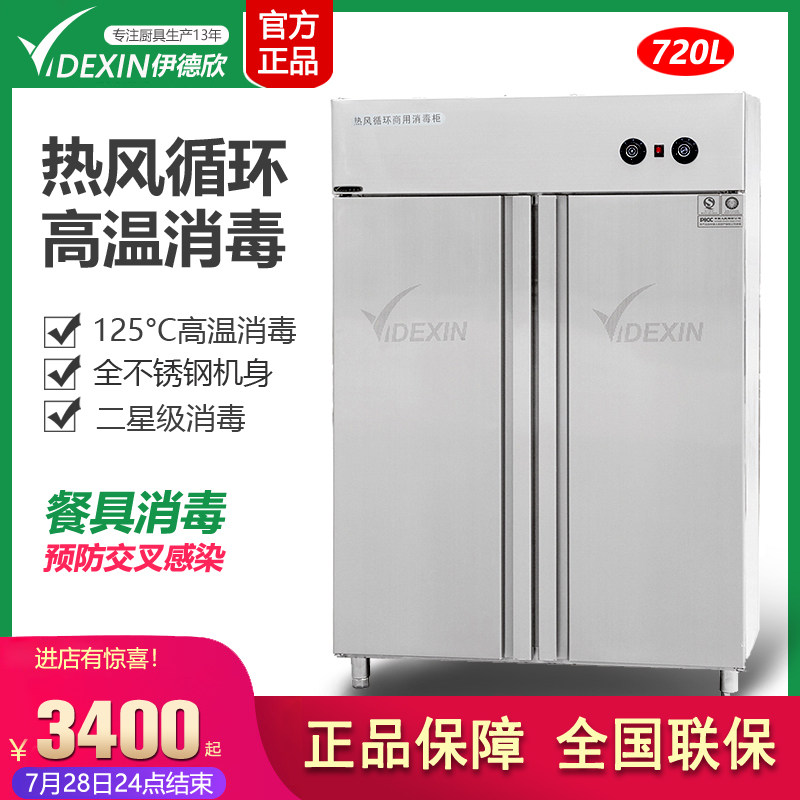 Idhin Commercial Hot Air Circulation Cabinet Economy Type Double Door High Temperature Germicidal Stainless Steel Catering Disinfection Cabinet