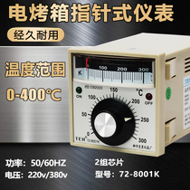 Lyu City Macrostar Meter TEH72-8001 Temperature Control Instrument TEH72-8001K New South Oven Temperature-controlled Instrument