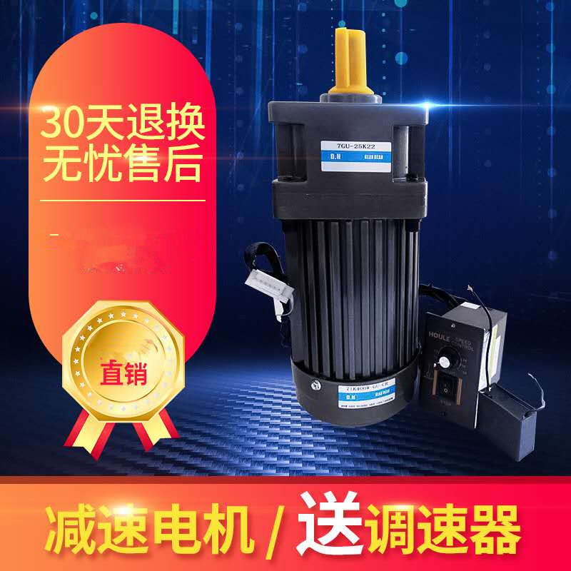 Microgear Reduce motor 400W motor single - phase reversal speed - regulating motor 220v transmission motor