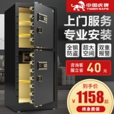 虎牌 Безопасные 1,2 метра 1,5 метра 1,5 метра 1,8 метра высокий офисный документ с двойным деревенским домохозяйственным паролем.