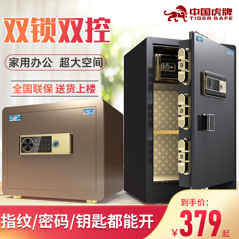 Tiger Card Safe Home Small 35 35 45 60cm 60cm Fingerprint Password Box Bed Head Cabinet Full Steel Theft burglary Wall Home Mini Invisible Safe Deposit box Students Dormitory Wardrobe clamp Wan