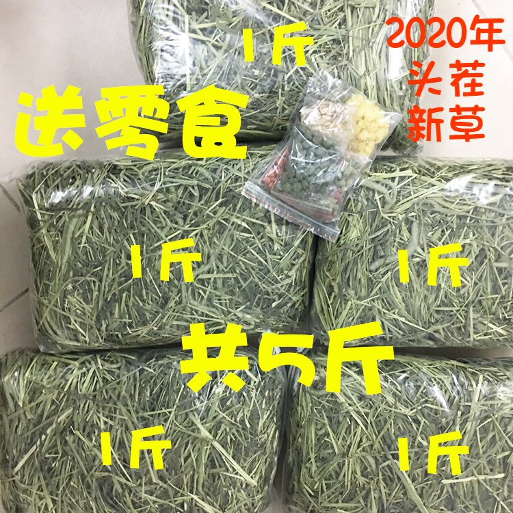 New 2021 Special Grade Head Stubble Timothy Grass Rabbit Grass Totoro Totoro Hay Guinea Pig Dutch Pig Ticao 5 pounds
