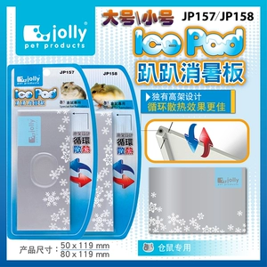 Jolly Zuli Hamster Hamsia Summer Calling Board Golden Silk Board Lige Summer JP157 JP158