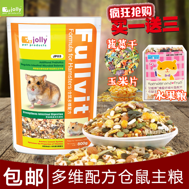  Jolly Zolly Multidimensional Hamster Grain Golden Silk Bear Grain JP03 Nutrition Staple Food feed 800g