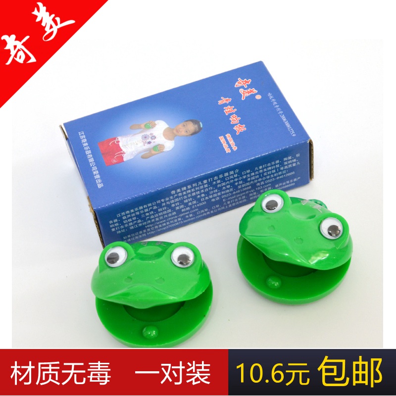 Frog stereoscopic shape a pair of Chimei professional plastic castanet Allegro children's musical instrument green frog head