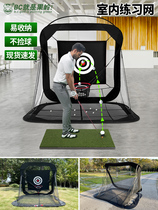 Indoor golf practice net swing and chipping practice device outdoor removable hitting cage with hitting pad club