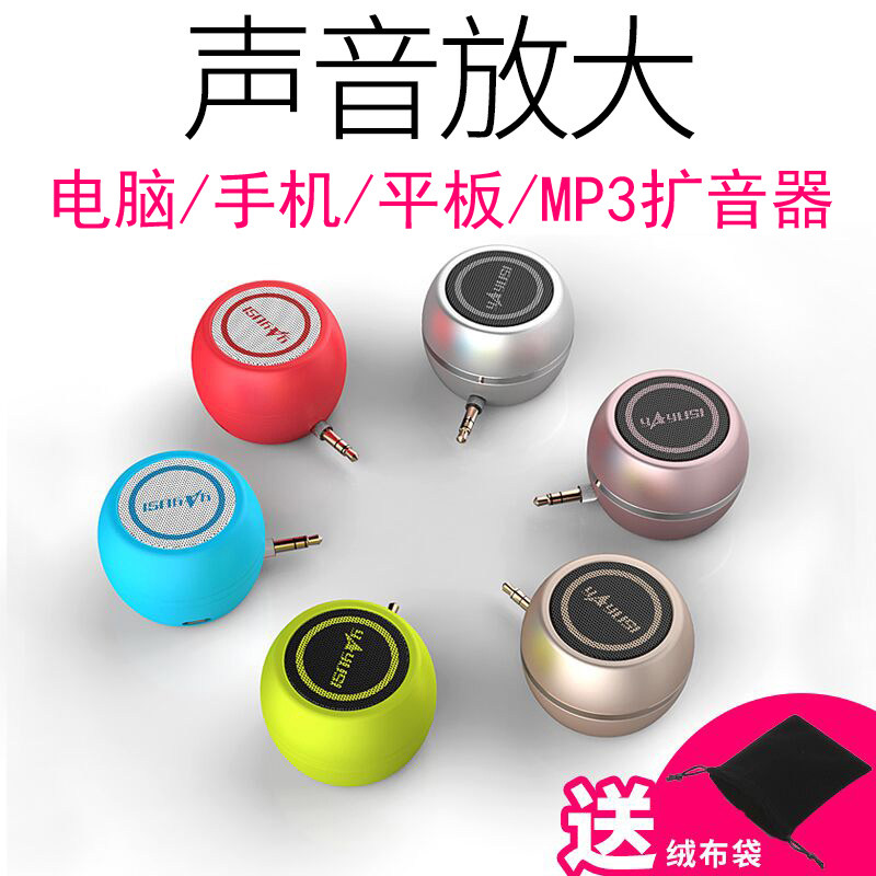 Megaphone Sound Mini Direct In-line Small Speaker External Speaker External Speaker External Loudspeaker Portable phone amplifier Even electric blow tube flat ipad Apple Android Elderly Universal Impact