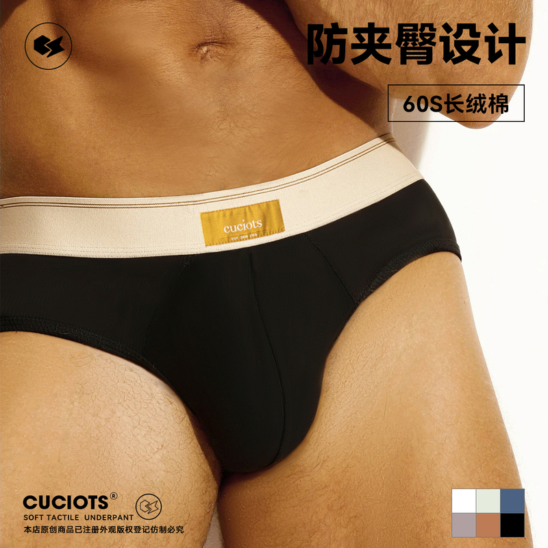 Mr. Rubbing Men's Underwear Triangle Sexy Pure Cotton Men's Briefs Ice Silk Breathable Trendy Sports New Style Mr. Rubbing Men's Underwear Triangle Sexy Pure Cotton Men's Briefs Ice Silk Breathable Trendy Sports New Style