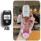 Применимо к Kia K3 Key Rineve Ladies Cartoon Cartoon Wisdom K5 Bag K2 Shell KX3 High -End K4 Groud Run