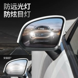 Volvo xc60/xc90/s90/s60/v60 post -визуальная зеркальная дождевая пленка обратная пленка Реверсирование