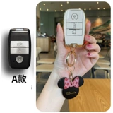 Применимо к Kia K3 Key Rineve Ladies Cartoon Cartoon Wisdom K5 Bag K2 Shell KX3 High -End K4 Groud Run