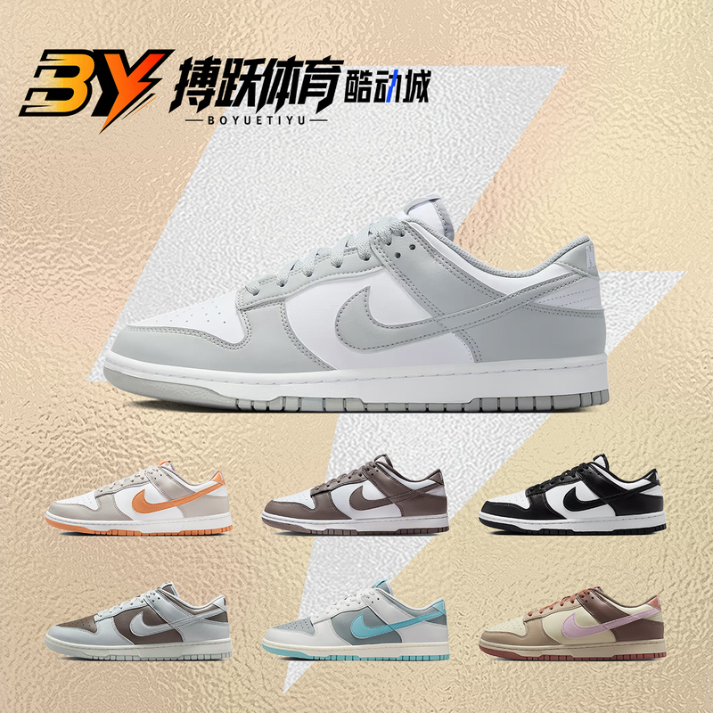 Nike Dunk Gray and White Classic Comfortable Retro Sneakers for Men and Women Hf5441 Dd1391Ih7333