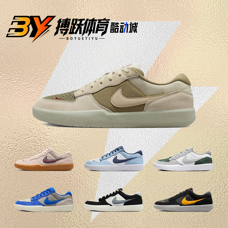 Nike Sb Force 58 Brown Comfortable Low-Top Sneakers Dv5477 Hj3489 Cz2959