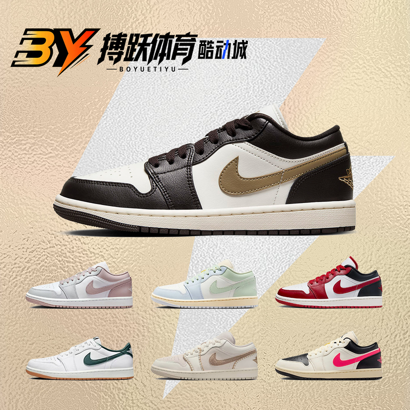Air Jordan Aj1 Gold Hook Mocha Women's Low-Top Basketball Shoes Dc0774 Hq2001 Iv3219