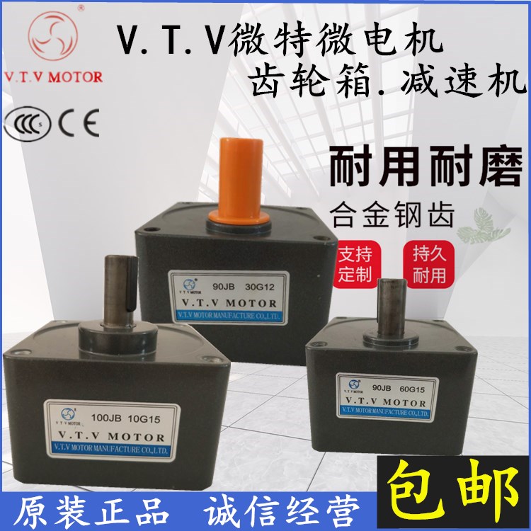 VTV micro motor reducer 90JB5G12 90JB18G15 100JB15G 10 12.5 gearbox