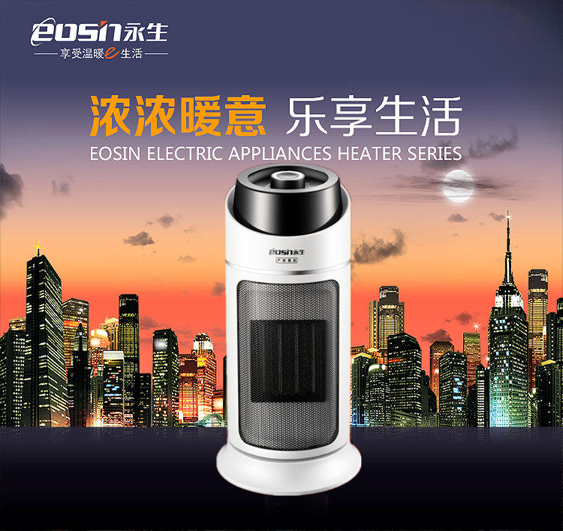 Eternal life heater NT1655 desktop electric heater bathroom home energy-saving tower heater speed heat electric oven