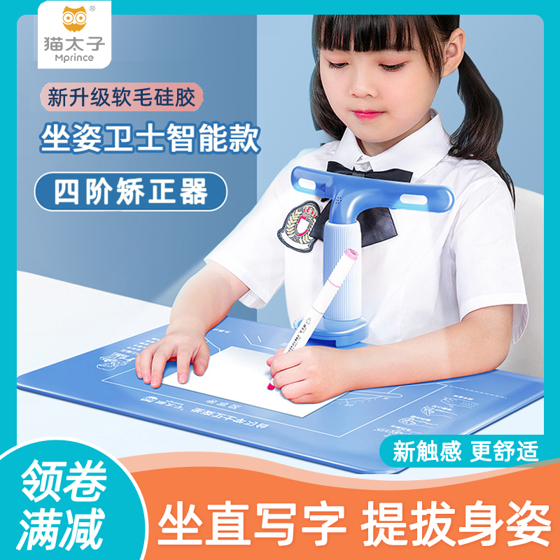 Cat Prince Sitting Posture Guard Anti-Myopia Writing Desk Children Writing Sitting Posture Corrector Anti-Hunchback Anti-BowIng Artifact Children's Desk Learning Bracket Corrector Primary School Students With Vision Protector