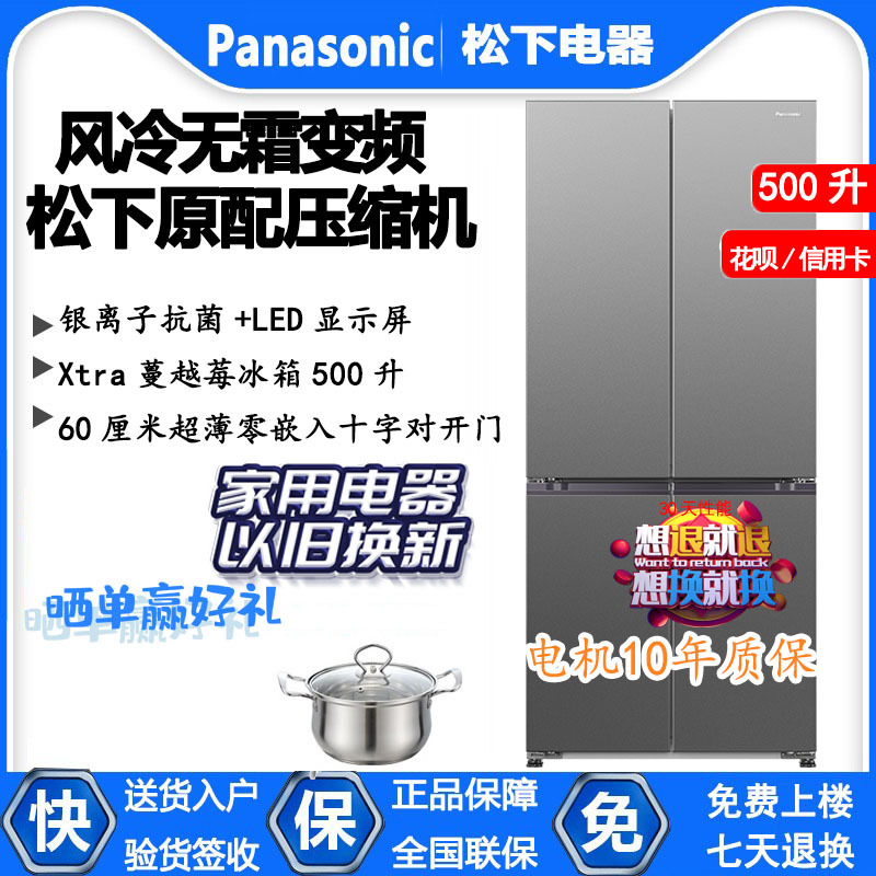 Panasonic Nr-Xd50C5B-S/H Cranberry Refrigerator 500-Liter Ultra-Thin Zero-Embedded Cross-Door