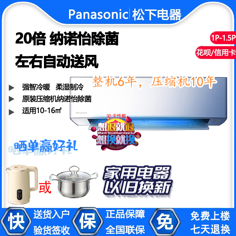 Panasonic Air Conditioner Zy26/35K430/Zy26/35K410 Inverter Cooling and Heating Wall-Mounted Unit 1P/1.5 Hp