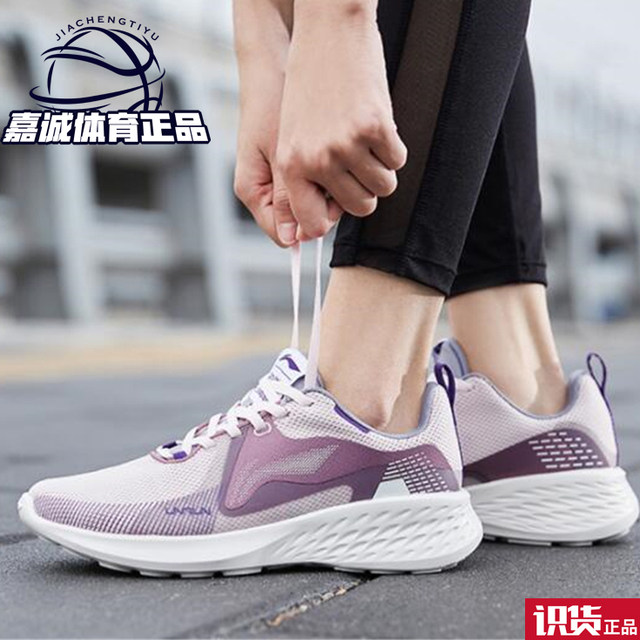 Li Ning 2020 ເກີບກິລາແລະເກີບແລ່ນພັກຜ່ອນທີ່ມີນ້ໍາຫນັກເບົາຂອງຜູ້ຊາຍແລະຜູ້ຍິງທີ່ອ່ອນໂຍນໃຫມ່ ARHQ025026