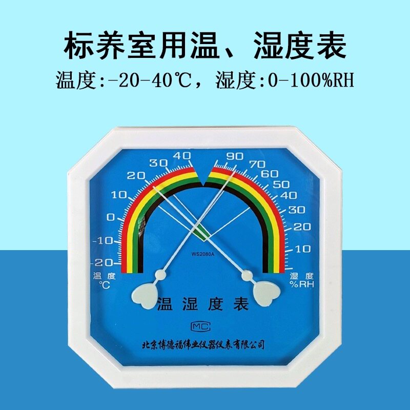 室内室温温湿度计养护室标养室温度湿度表大棚仓库养殖干湿温度计