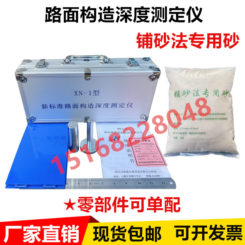 手工路面构造深度仪手动铺砂仪路面构造深度试验仪手动铺砂测定仪