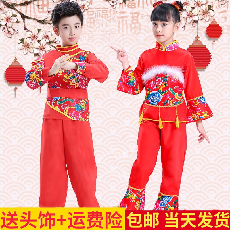 New year&apos;s Day children&apos;s performance costumes, national Yangko, Chinese knot dance costumes, happy start performance costumes