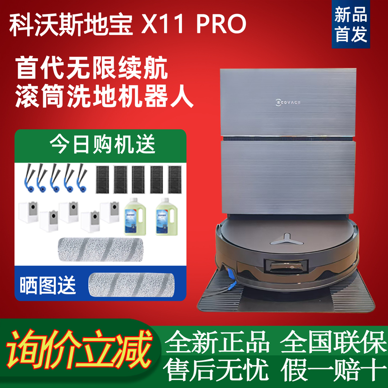 Ecovacs Sweeping and Mopping Robot X11Pro Household Floor Cleaning Robot with Roller Suction, Sweeping and Mopping All-In-One Machine X11 New Product