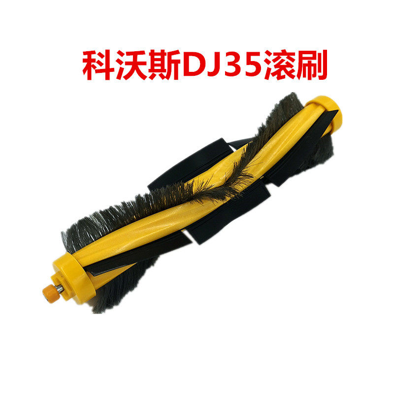 Corworth sweeping robot vacuum cleaner DJ35 to treasure DJ36 accessories Haipa rag sweeping brush side brush
