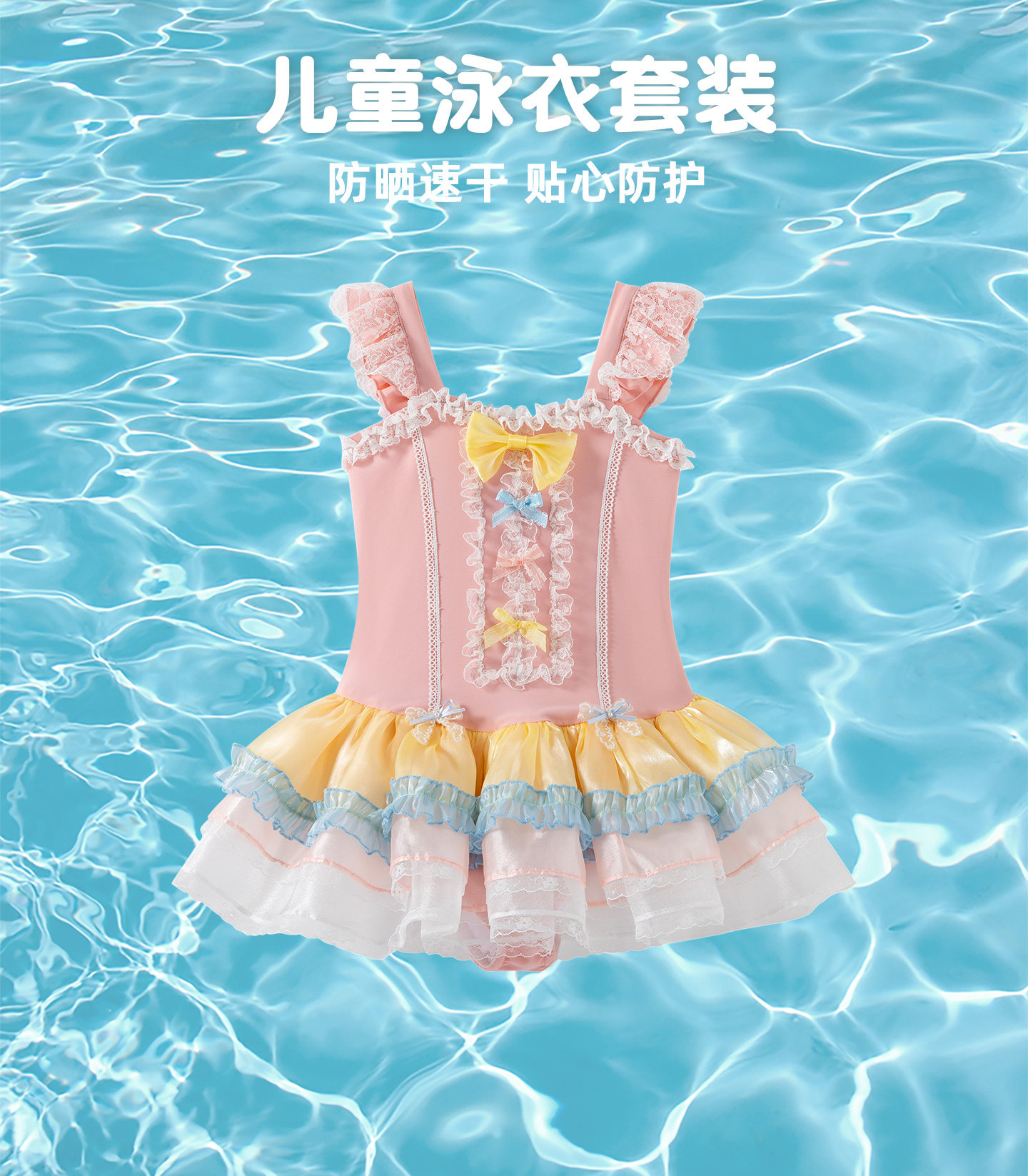 66公主童装女童泳衣连体2026新款儿童绝美泳装女孩甜美游泳衣 — 3