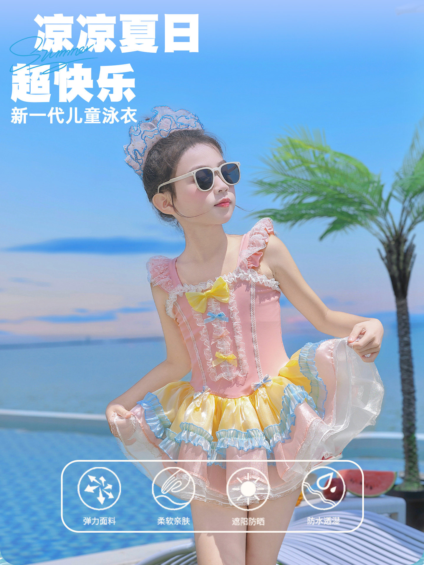 66公主童装女童泳衣连体2026新款儿童绝美泳装女孩甜美游泳衣 — 1