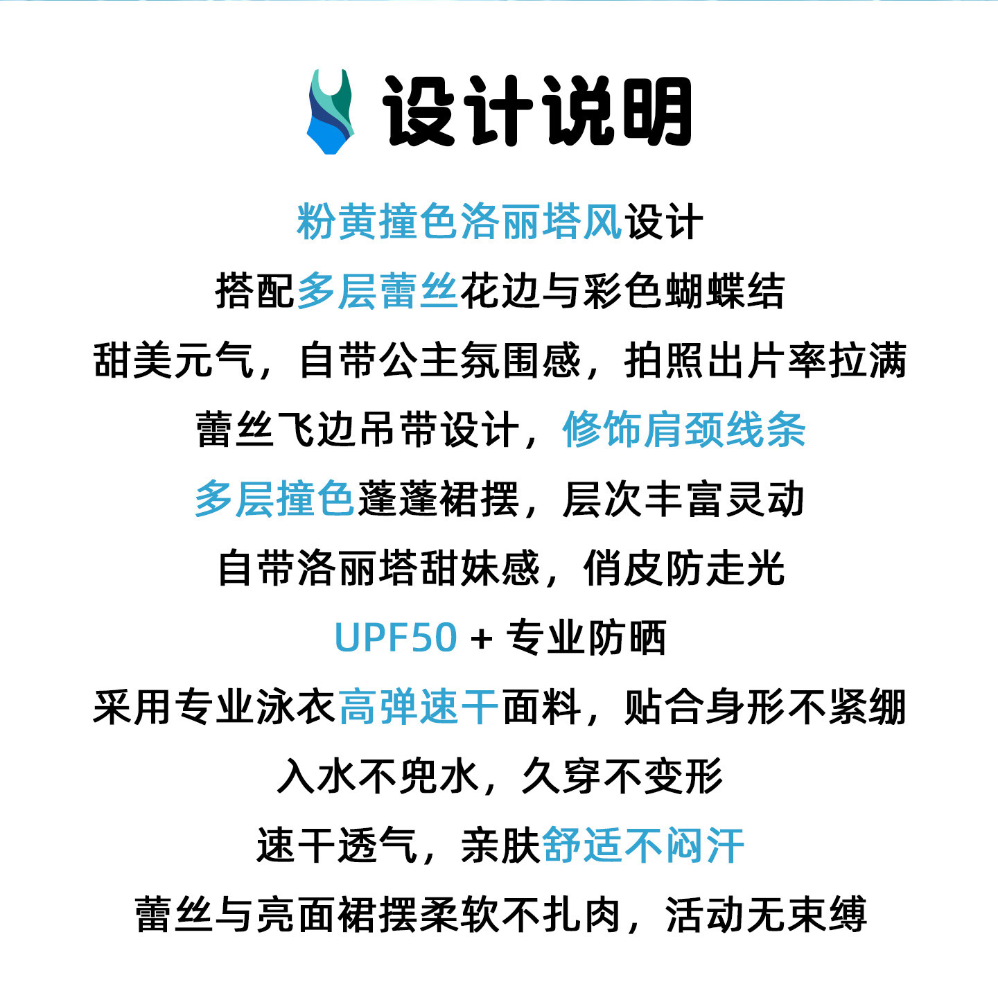 66公主童装女童泳衣连体2026新款儿童绝美泳装女孩甜美游泳衣 — 2