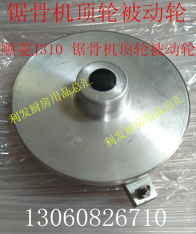 Cisharsaw Bone Machine Accessories J310 Saw Bone Machine Original Fitting Accessory Cutting Bone Machine Accessories Top Wheel Passive Wheels