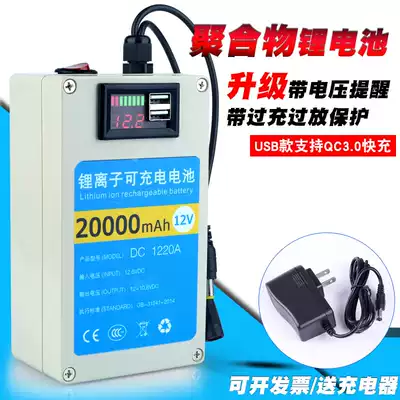 12V lithium battery pack outdoor speaker mobile power supply rechargeable large capacity polymer battery LED Universal Battery