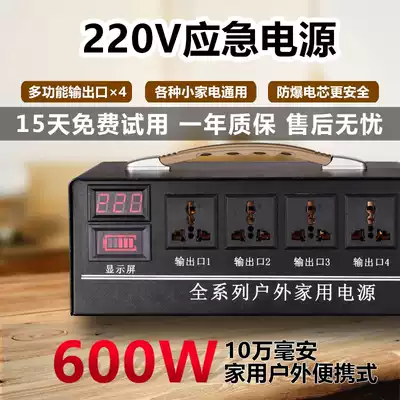 220V mobile power supply outdoor portable high-power emergency battery home stall car universal 1000W