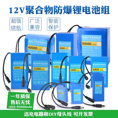 12V lithium battery small volume large capacity rechargeable outdoor mobile power supply speaker street light led xenon lamp battery