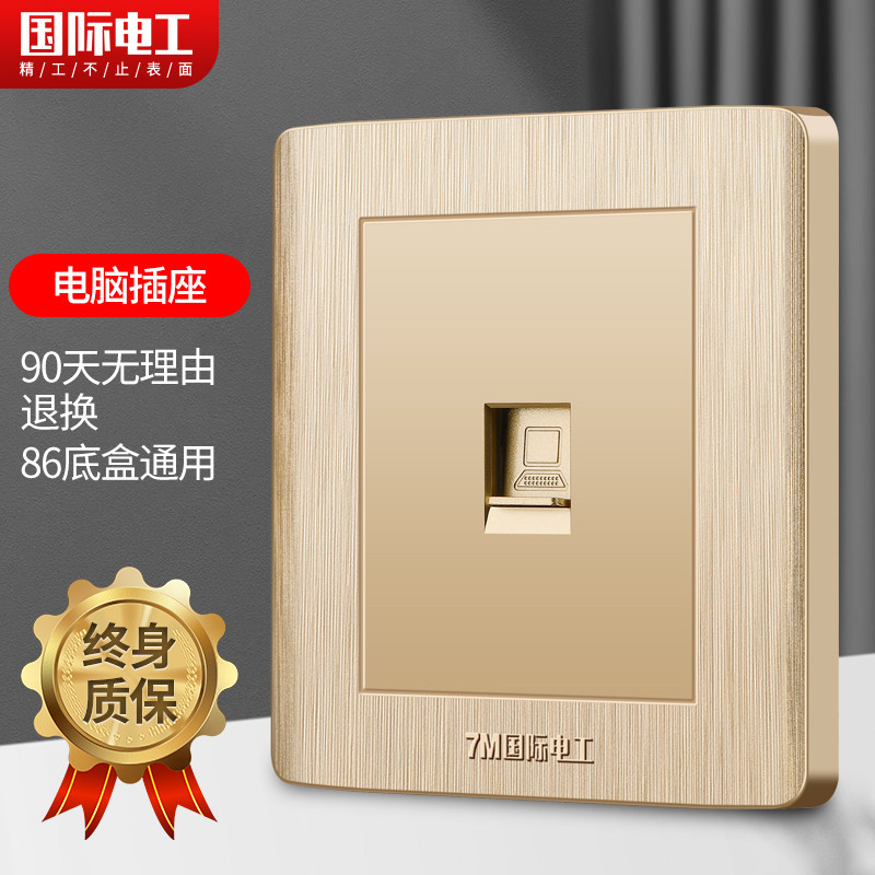International Electrician Switch Socket 86 Type Concealed One Computer Jack Socket Internet Broadband Network Route Socket panel