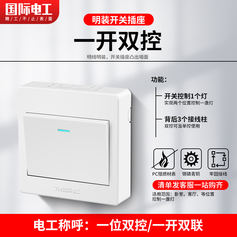 International Electroelectrics Ultra-slim Ming and Ming Line One Double Control Double Lights Three-two Double Open Single Enlightened panel Home Switch 