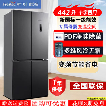 Xinfei Large-Capacity Side-By-Side Ultra-Thin First-Class Energy-Efficiency Inverter Frost-Free Four-Door Refrigerator