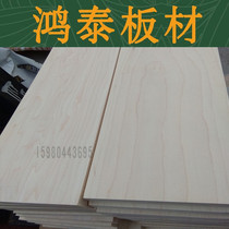 Canada maple wood wood square furniture plate diy engraving wood solid wood logs